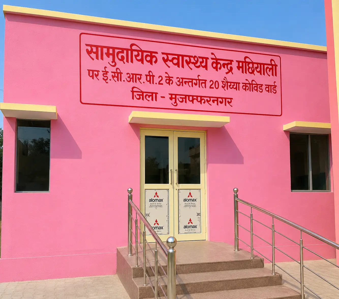 Construction of Extension of Beds at PHC, CHC and District Hospital at Muzaffarnagar – EPC Package 3D