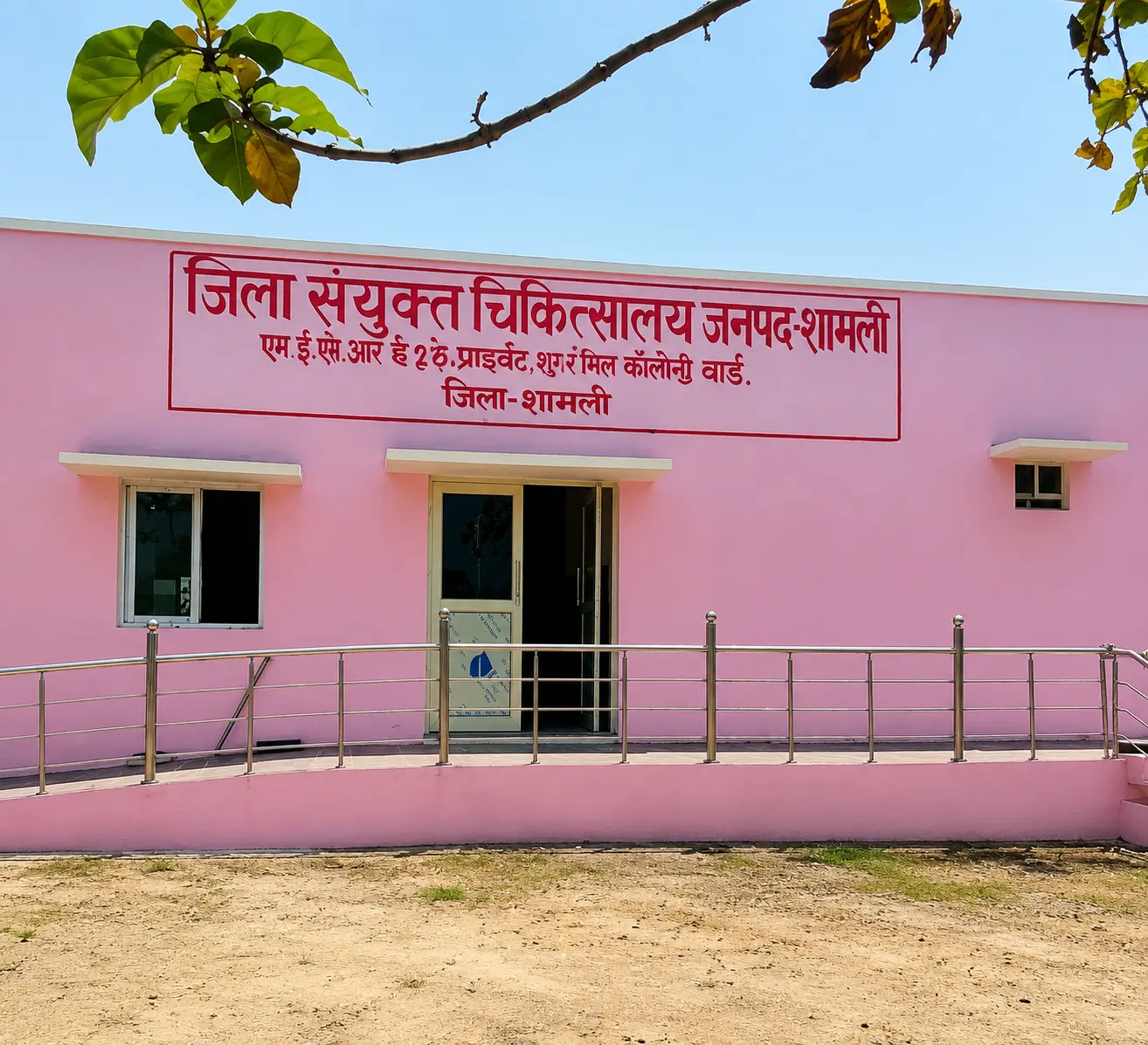 Construction of extension of Beds at PHC, CHC and District Hospital at Shamli (UP) on Design, Engineering, Procurement and Construction (EPC) basis - Package 3C