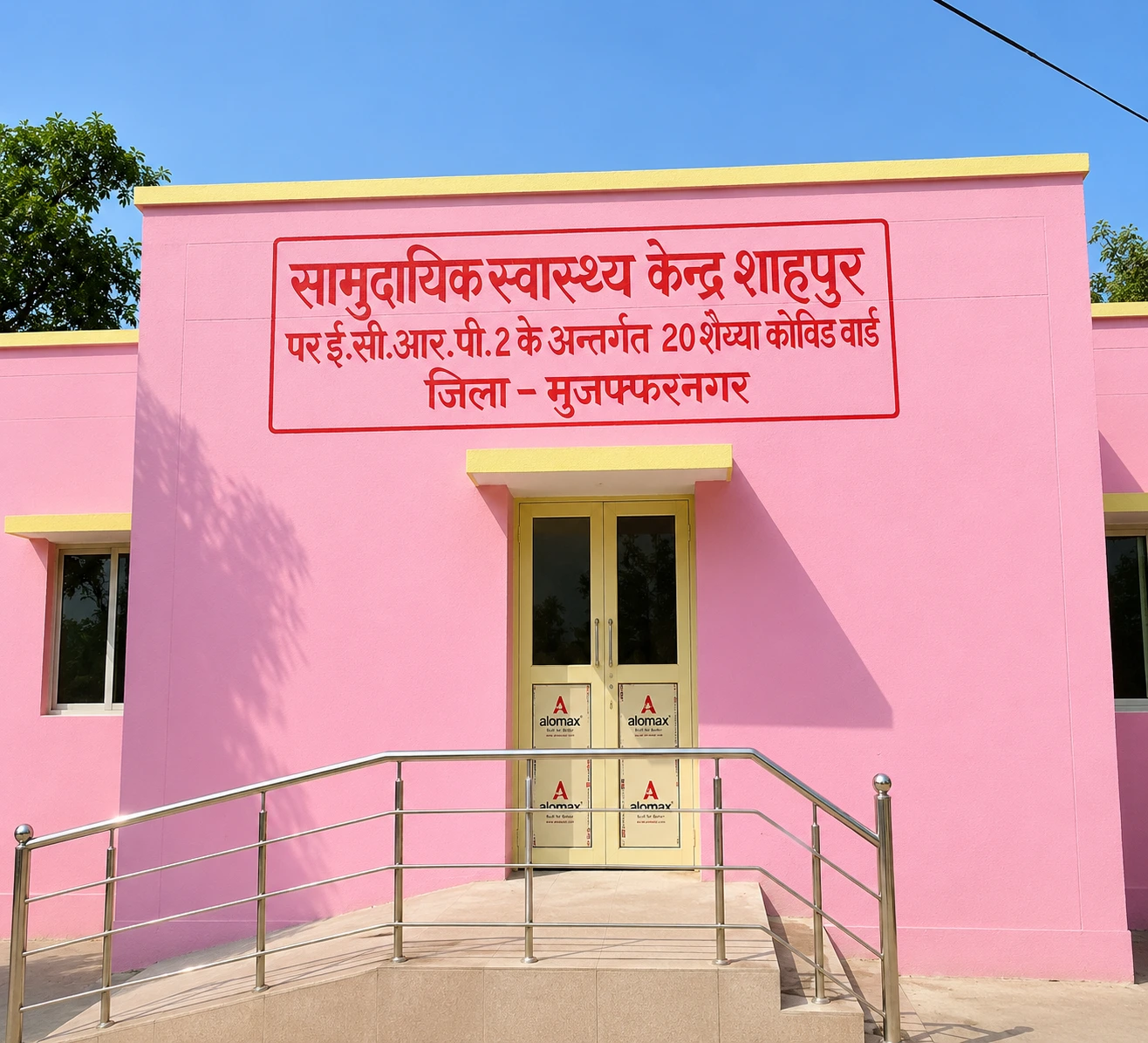 Hospital Extension and Bed Augmentation – Shamli District Hospitals (Phase 2)